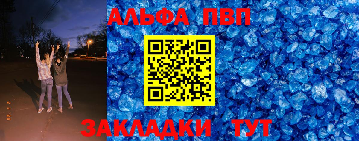 APVP СК КРИС Псков