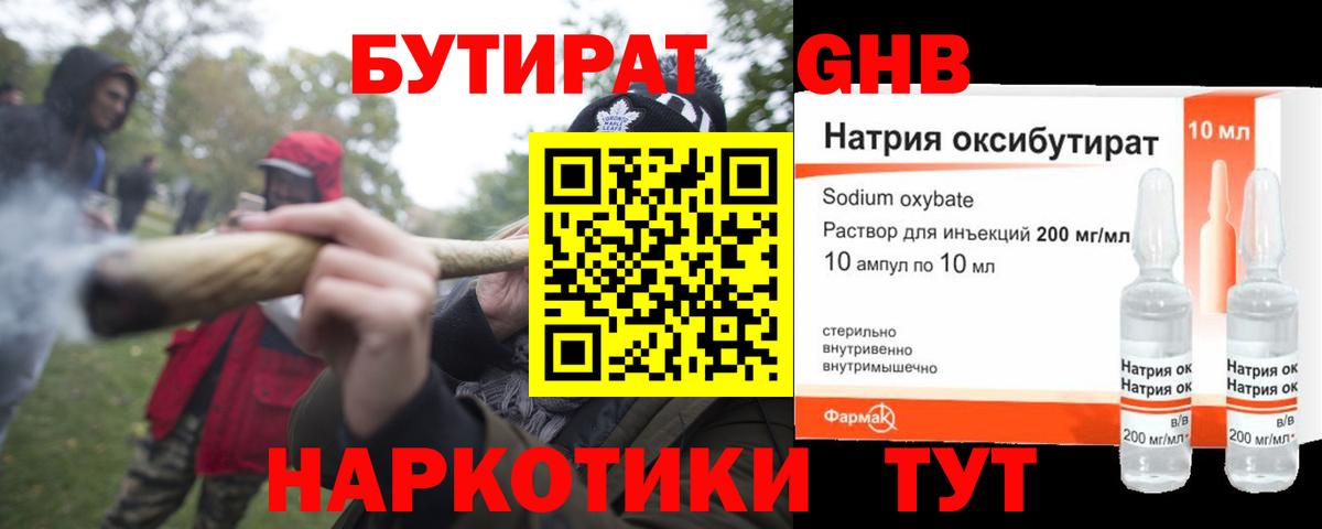 Бутират оксана Псков