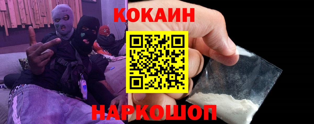Псков  Кокаин VHQ  Кокаин 98%  Вход с VPN 