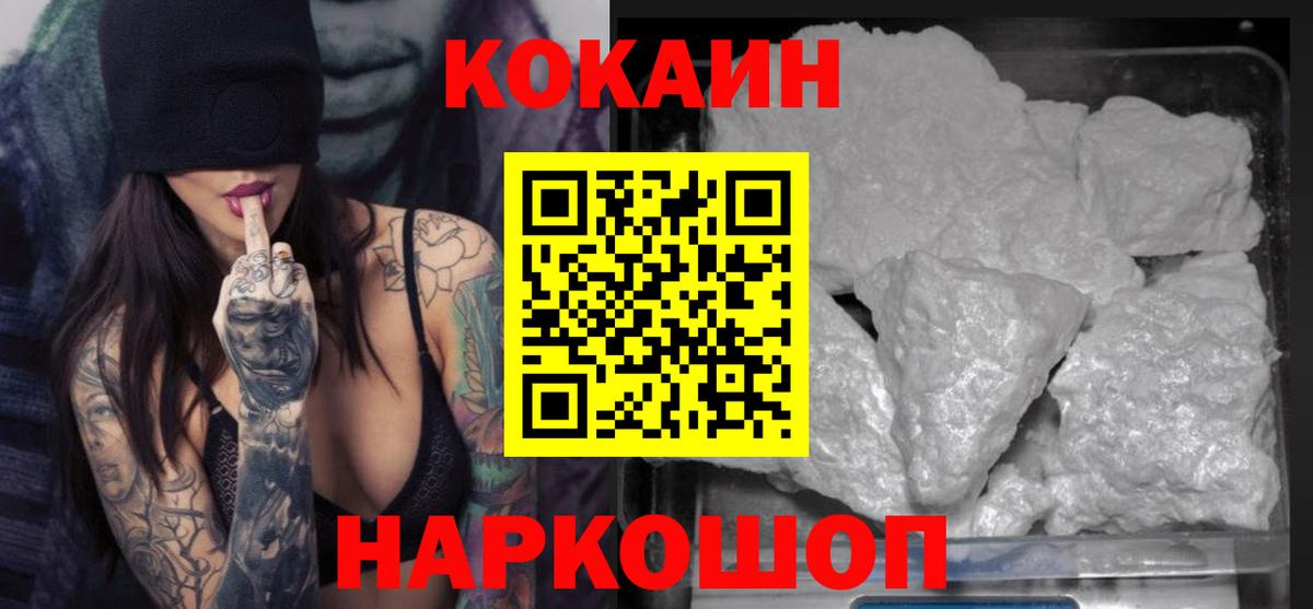 Cocaine Боливия Псков