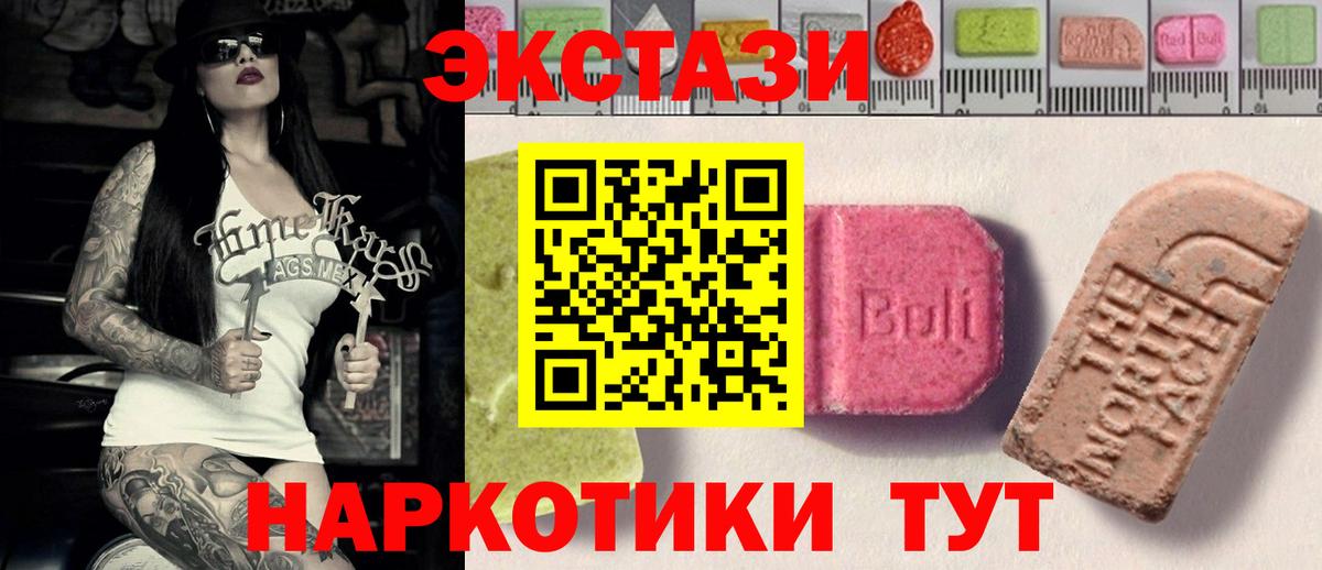 Ecstasy VHQ Псков