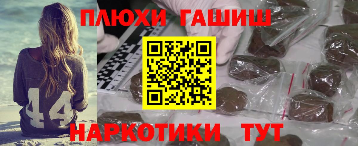 Гашиш Premium  ГАШИШ гарик  Вход с VPN  ГАШИШ  Псков 