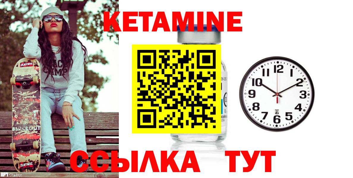Псков  КЕТАМИН VHQ  Кетамин VHQ  Вход с VPN 