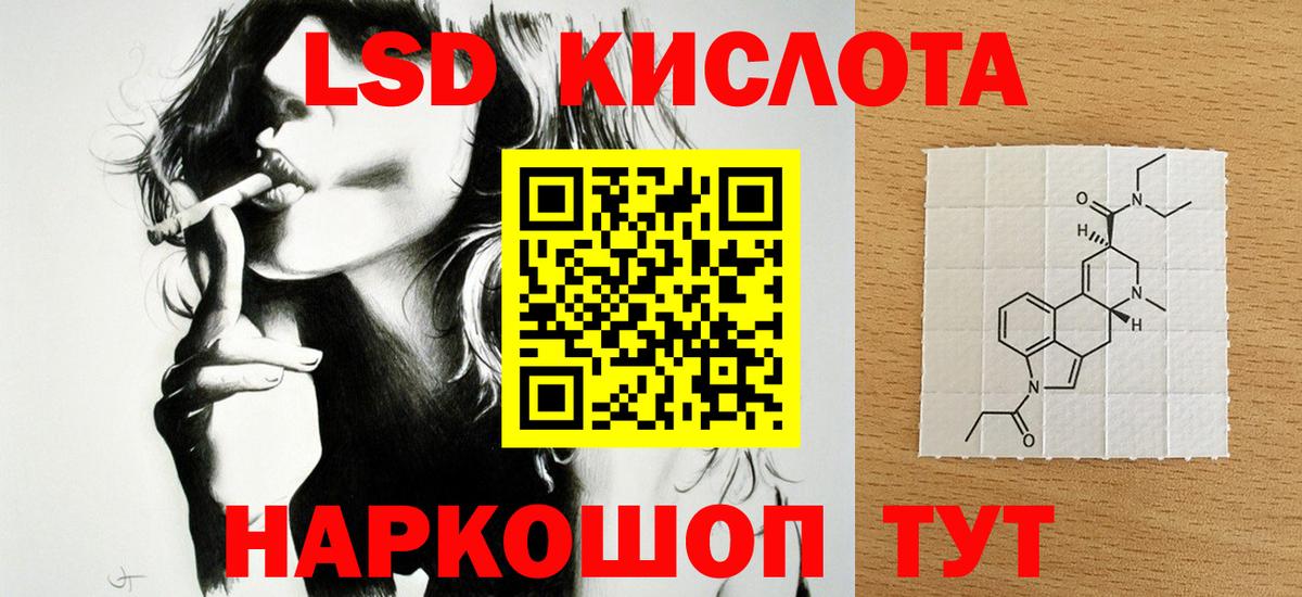 Лсд 25 экстази кислота  Вход с VPN  ЛСД экстази  Псков  ЛСД экстази кислота 