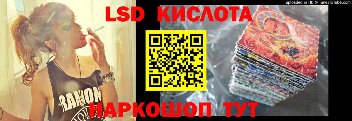 LSD-25 экстази ecstasy Псков