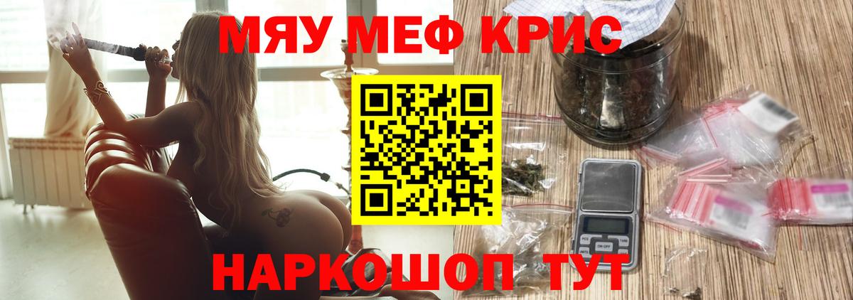   рабочий сайт  МЯУ-МЯУ 4 MMC  купить  сайты  Меф  Меф VHQ  Вход с VPN  Псков 