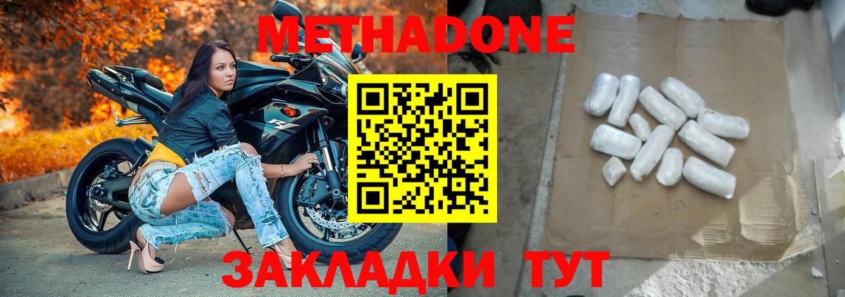 Псков  Метадон мёд  МЕТАДОН VHQ  Вход с VPN 