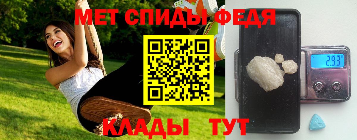 МЕТАМФЕТАМИН винт Псков