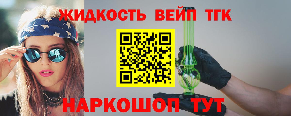 Дистиллят ТГК гашишное масло Псков